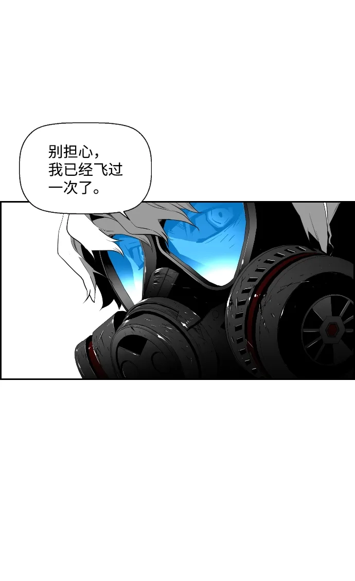 《极限拯救》第90话 第49页