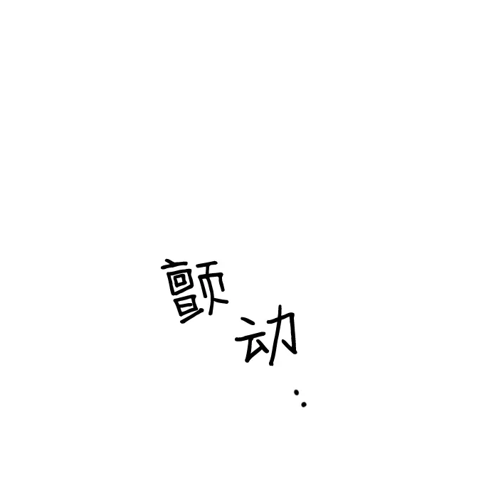 《极限拯救》第90话 第68页