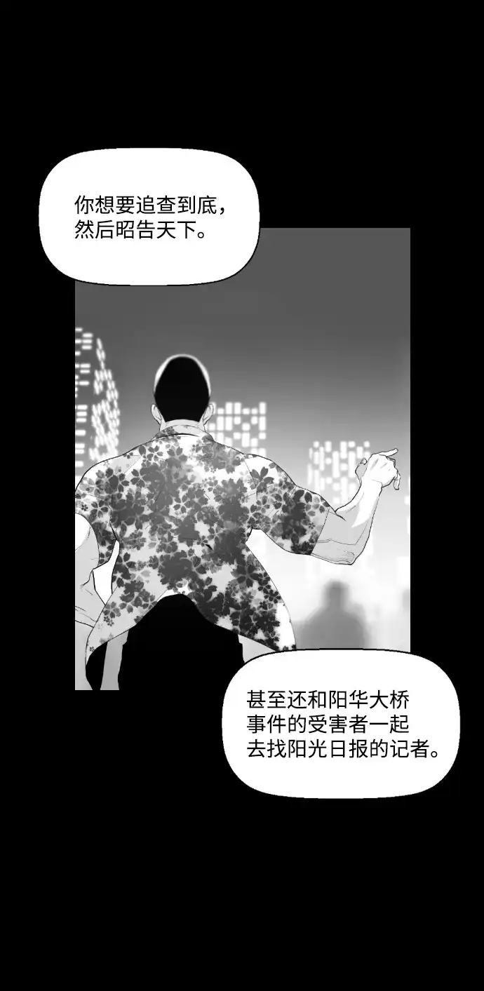 《极限拯救》第90话 第14页