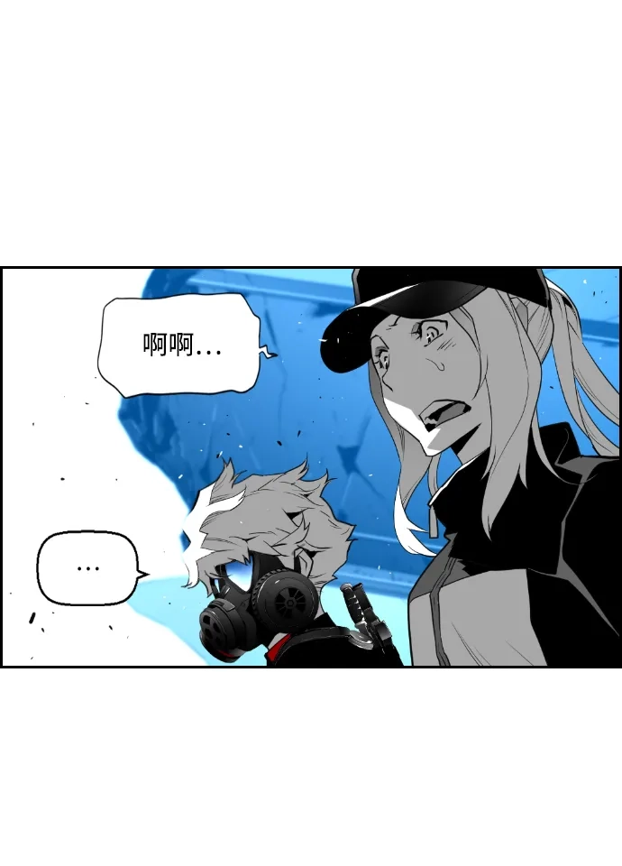 《极限拯救》第90话 第43页