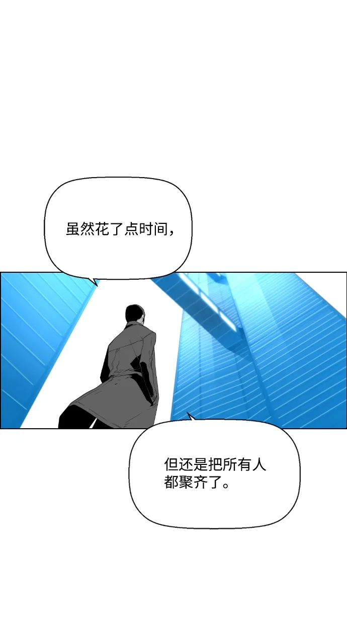 《极限拯救》第90话 第64页