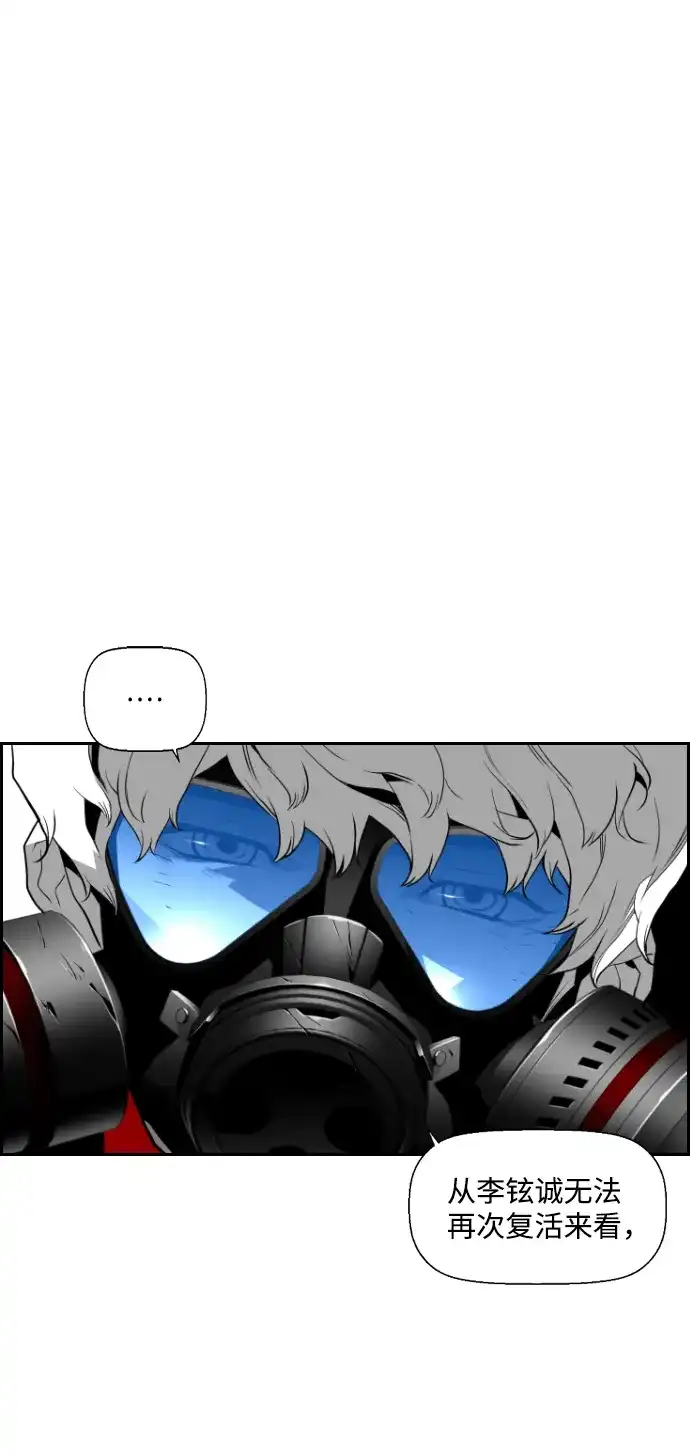 《极限拯救》第90话 第35页