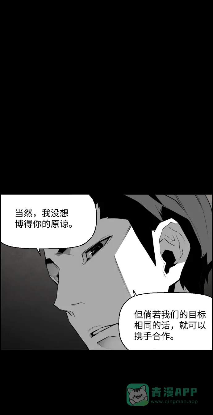 《极限拯救》第90话 第21页