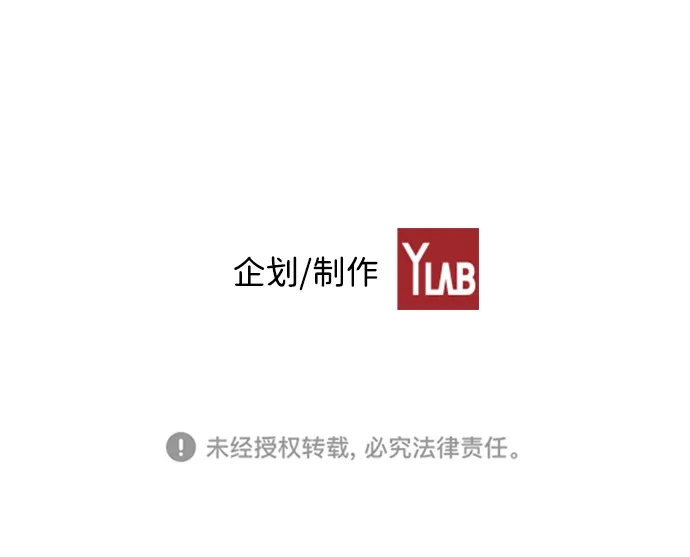 《极限拯救》第90话 第69页