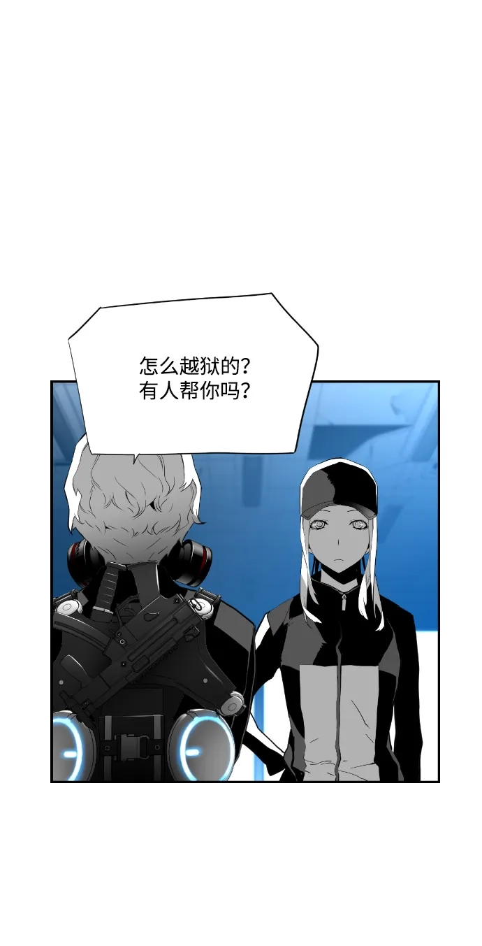 《极限拯救》第90话 第29页