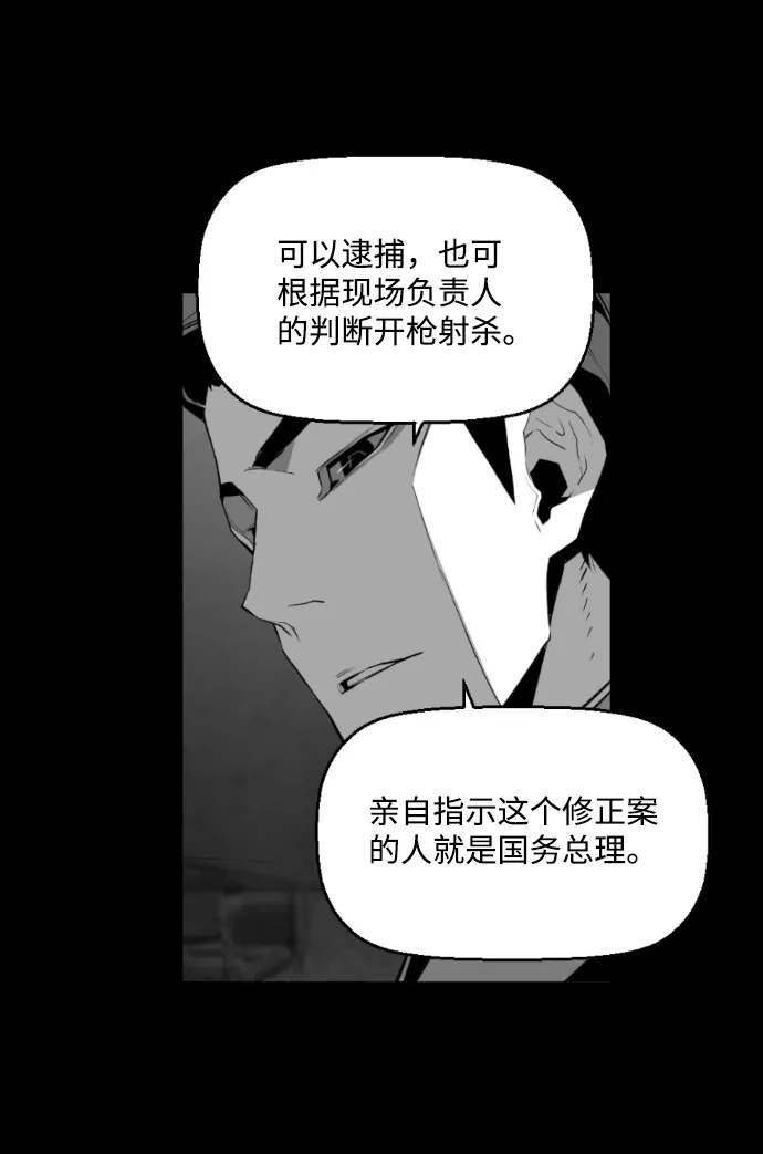 《极限拯救》第90话 第19页