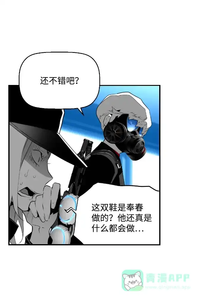 《极限拯救》第90话 第56页