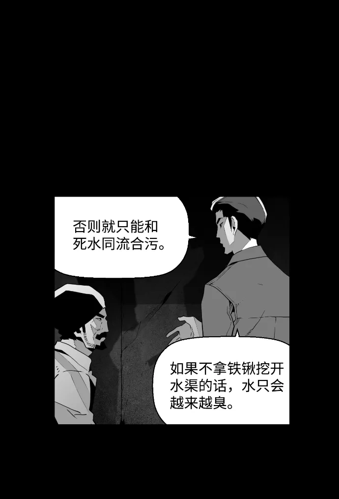 《极限拯救》第90话 第22页