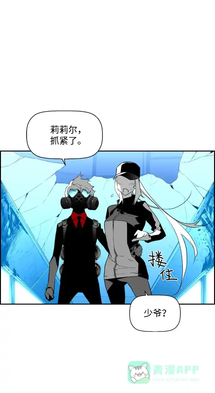 《极限拯救》第90话 第46页