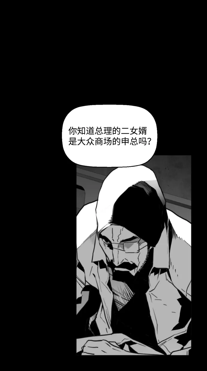 《极限拯救》第90话 第20页