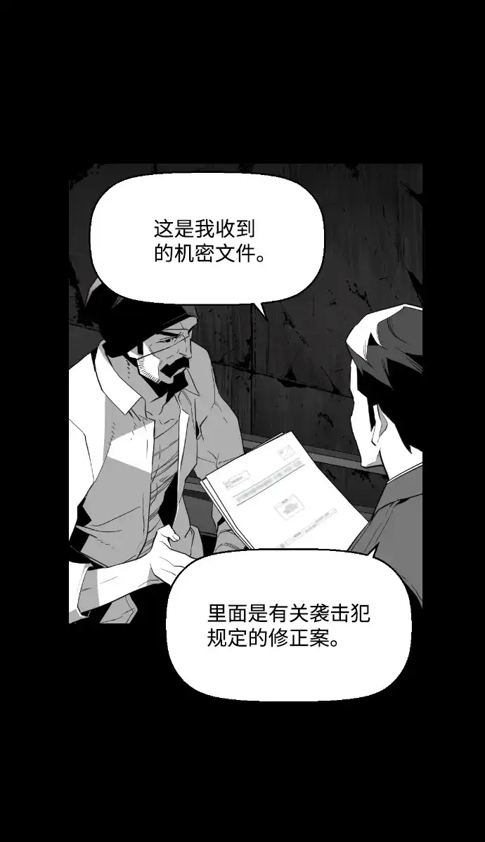 《极限拯救》第90话 第15页