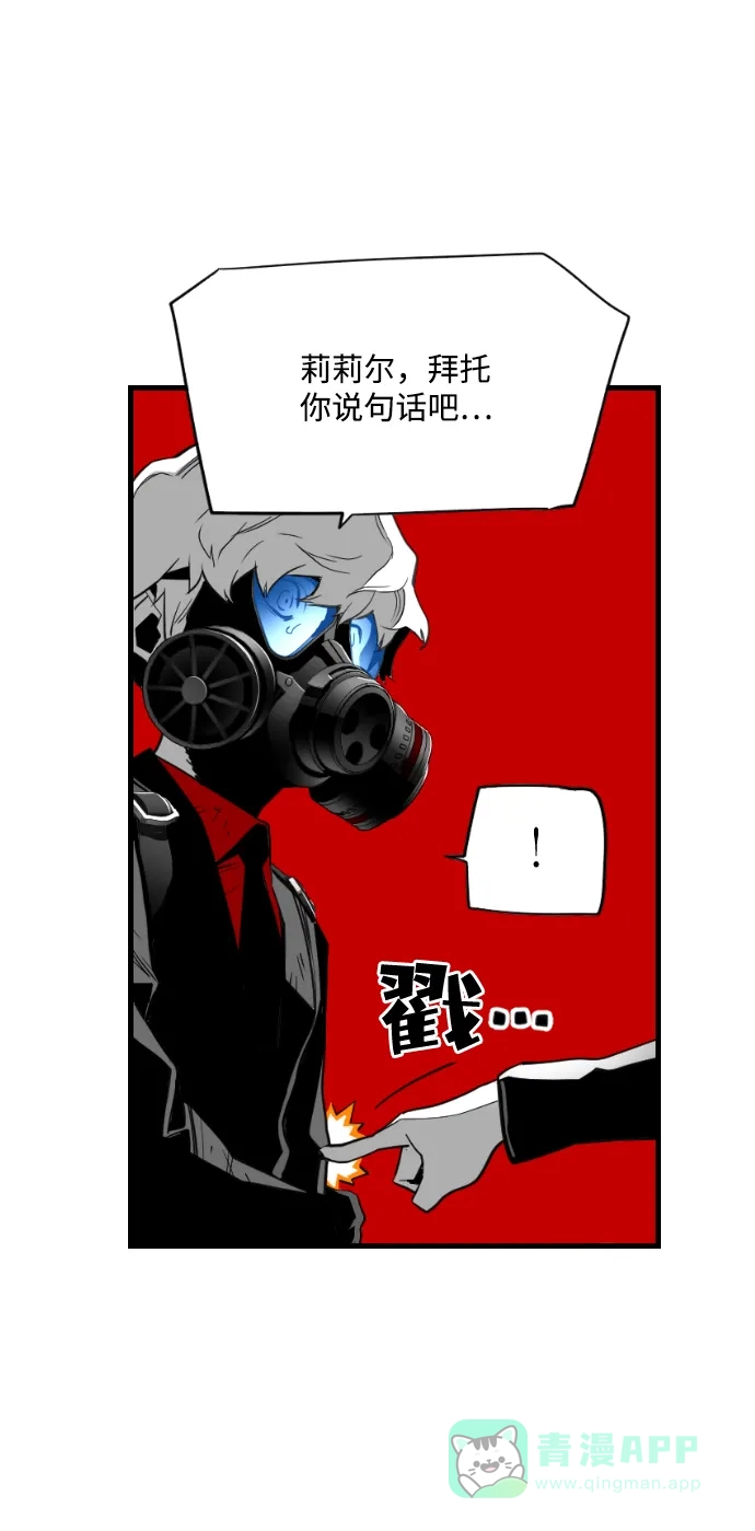 《极限拯救》第90话 第31页
