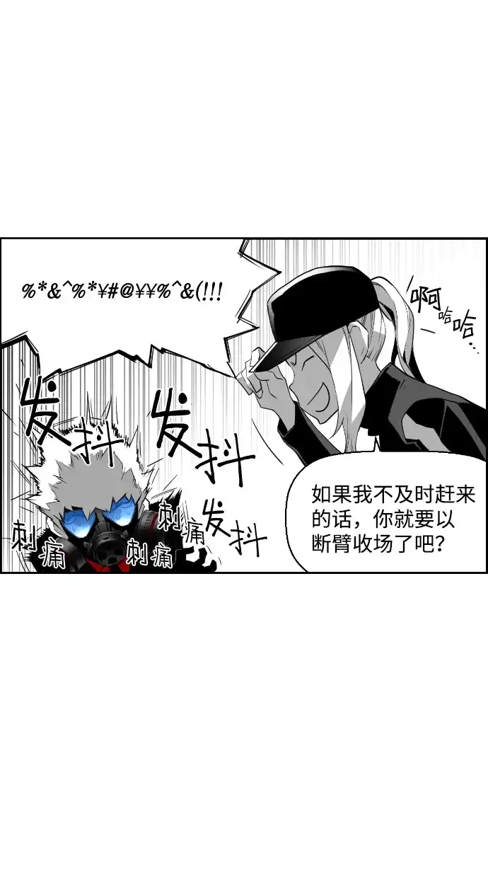 《极限拯救》第90话 第32页
