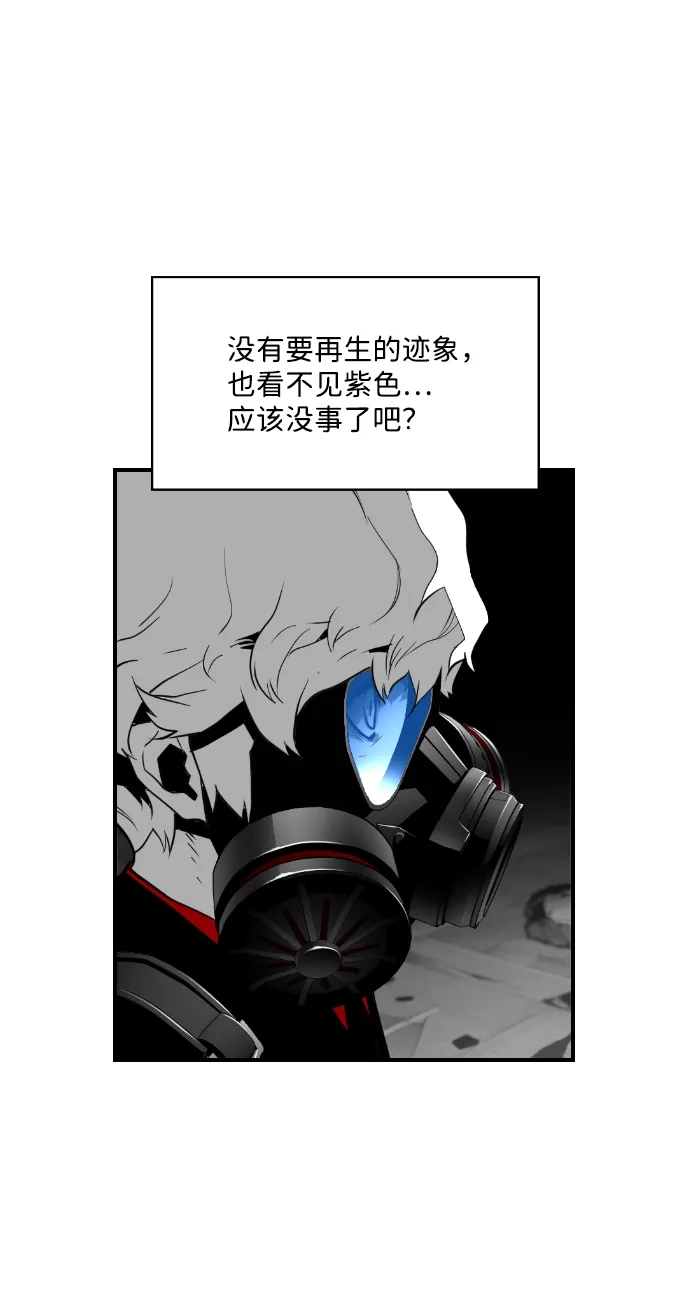 《极限拯救》第90话 第38页