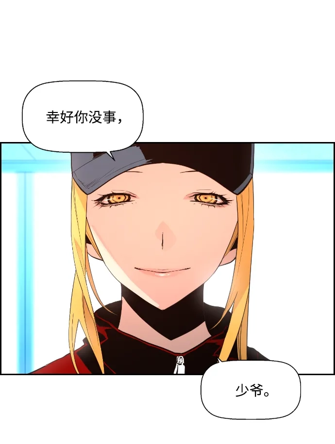 《极限拯救》第90话 第9页