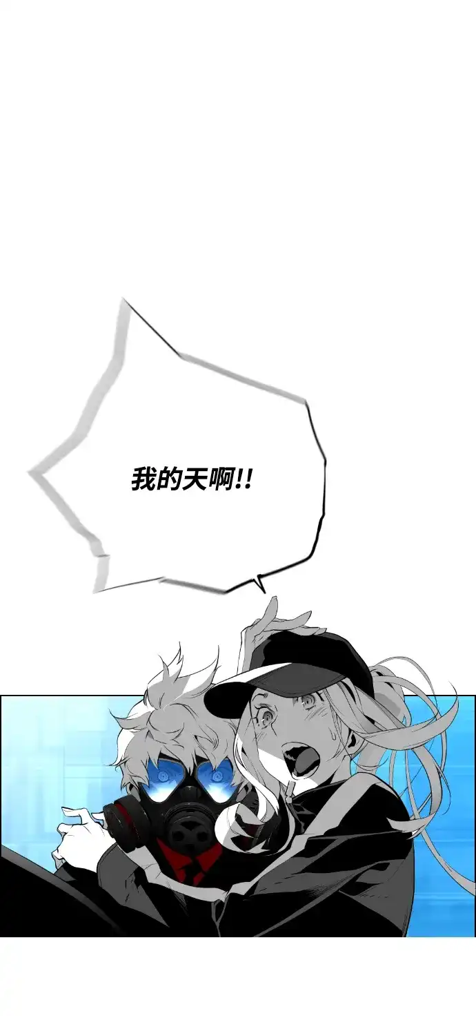 《极限拯救》第90话 第54页