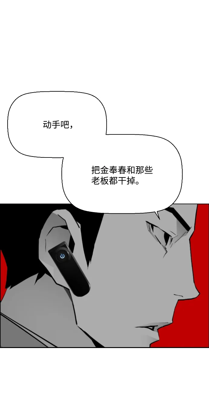《极限拯救》第90话 第65页