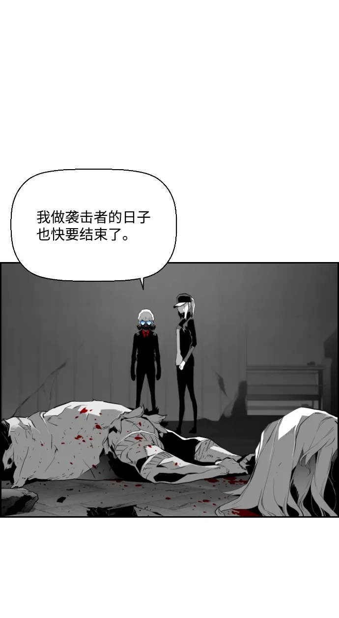 《极限拯救》第90话 第37页