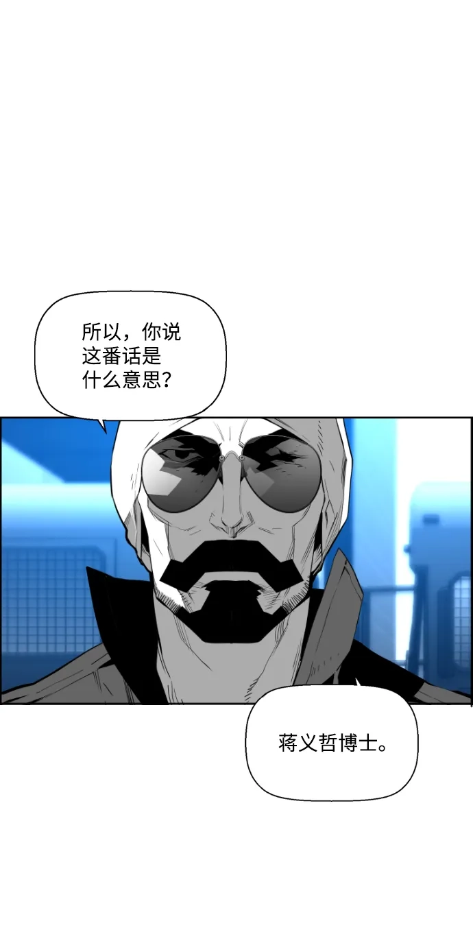 《极限拯救》第90话 第24页