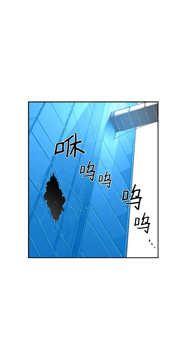 《极限拯救》第90话 第27页