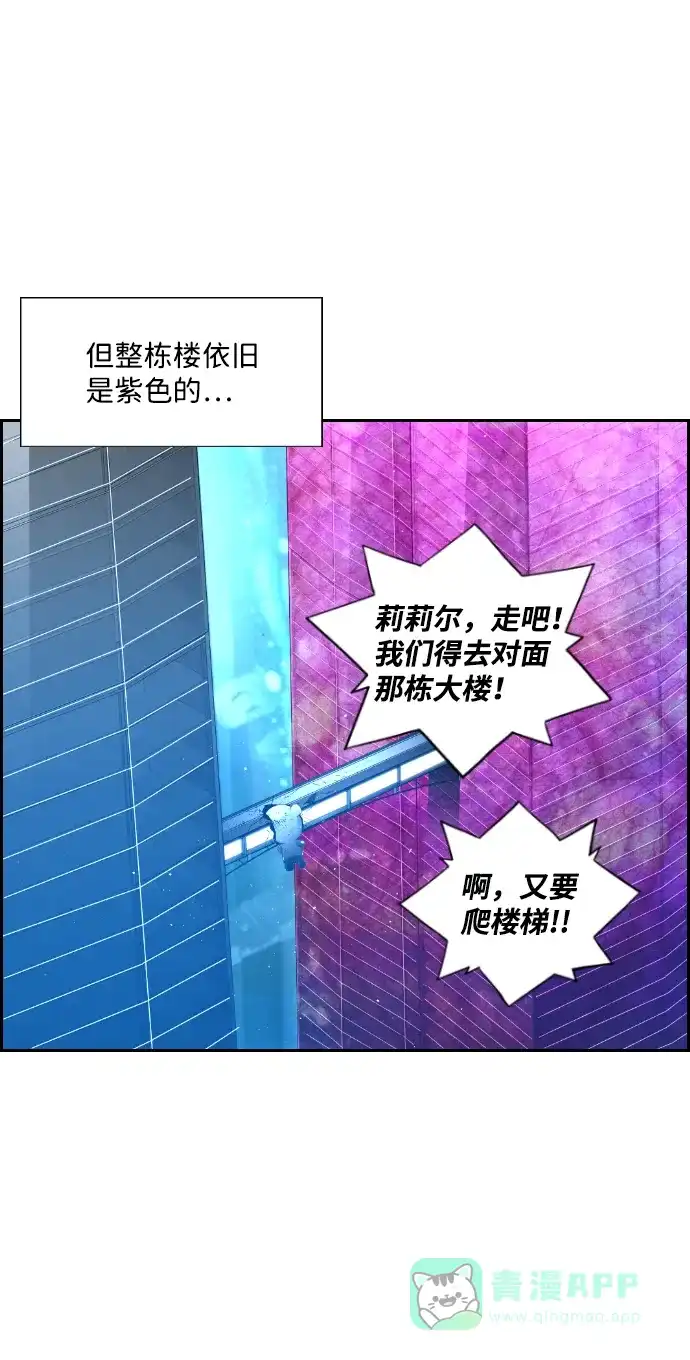 《极限拯救》第90话 第41页