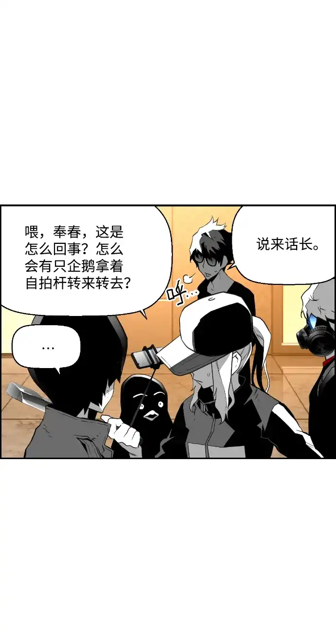 《极限拯救》第91话 第44页