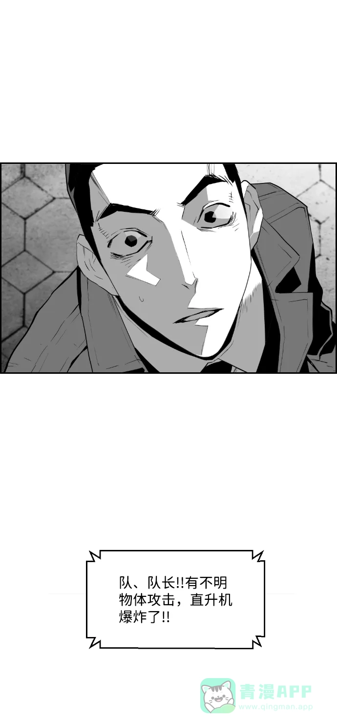 《极限拯救》第91话 第66页