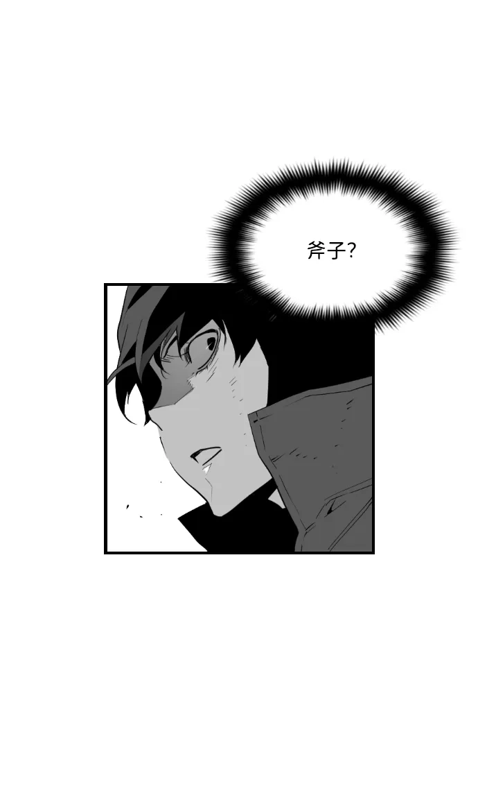 《极限拯救》第91话 第20页