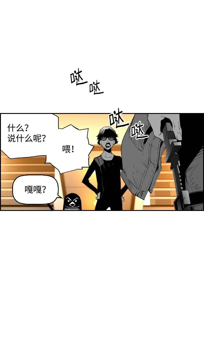 《极限拯救》第91话 第9页