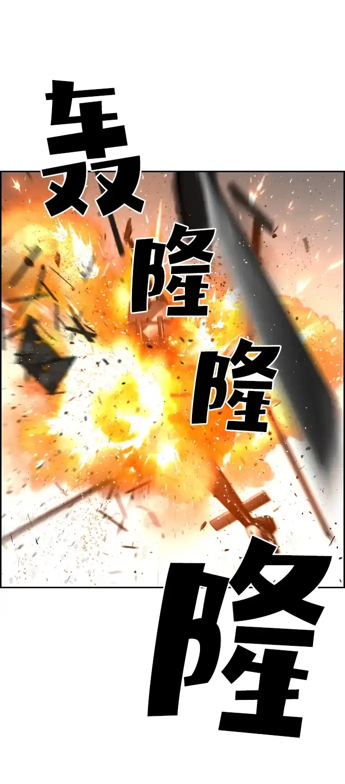 《极限拯救》第91话 第65页