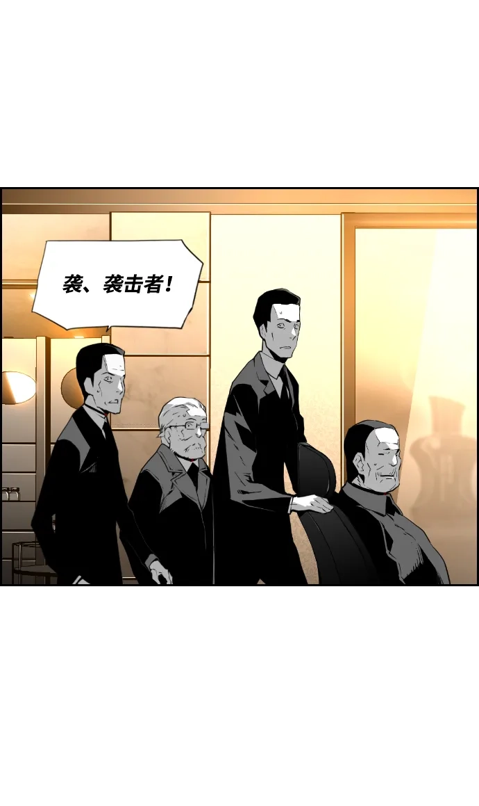 《极限拯救》第91话 第5页