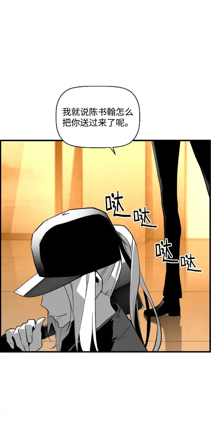 《极限拯救》第91话 第33页