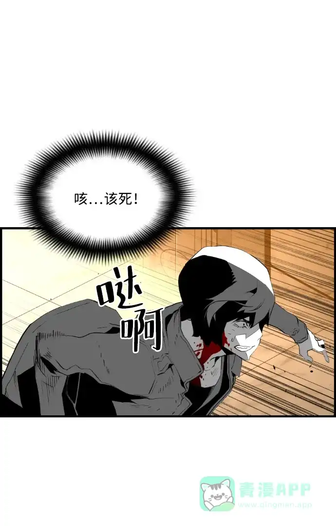 《极限拯救》第91话 第26页