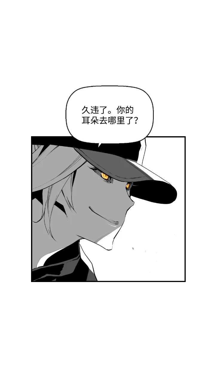 《极限拯救》第91话 第23页