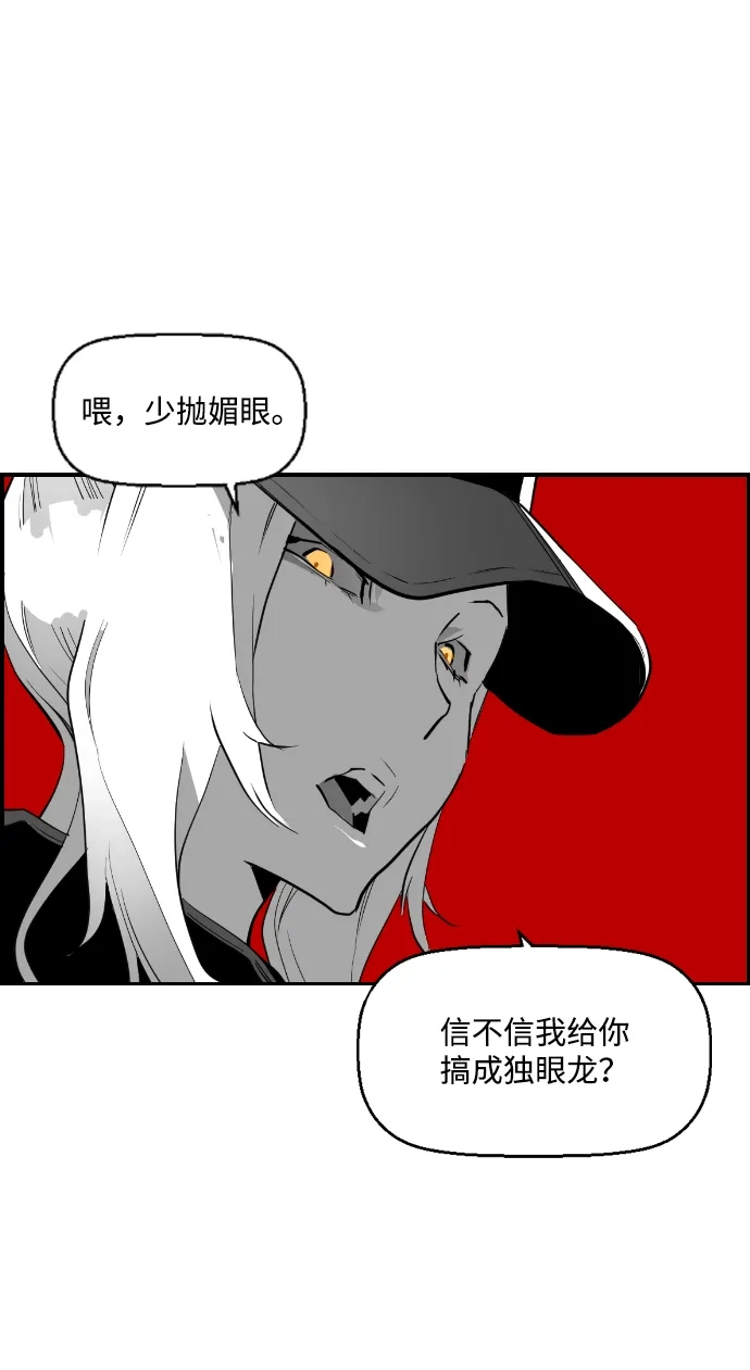 《极限拯救》第91话 第48页