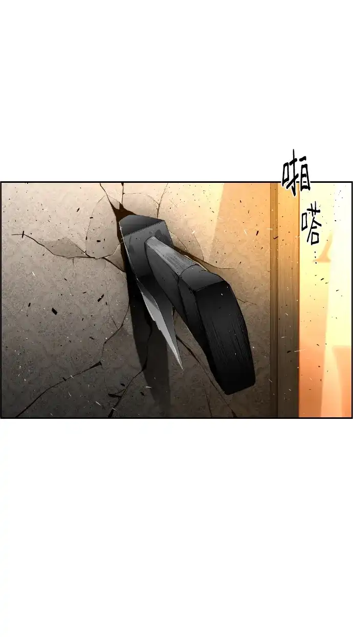 《极限拯救》第91话 第17页