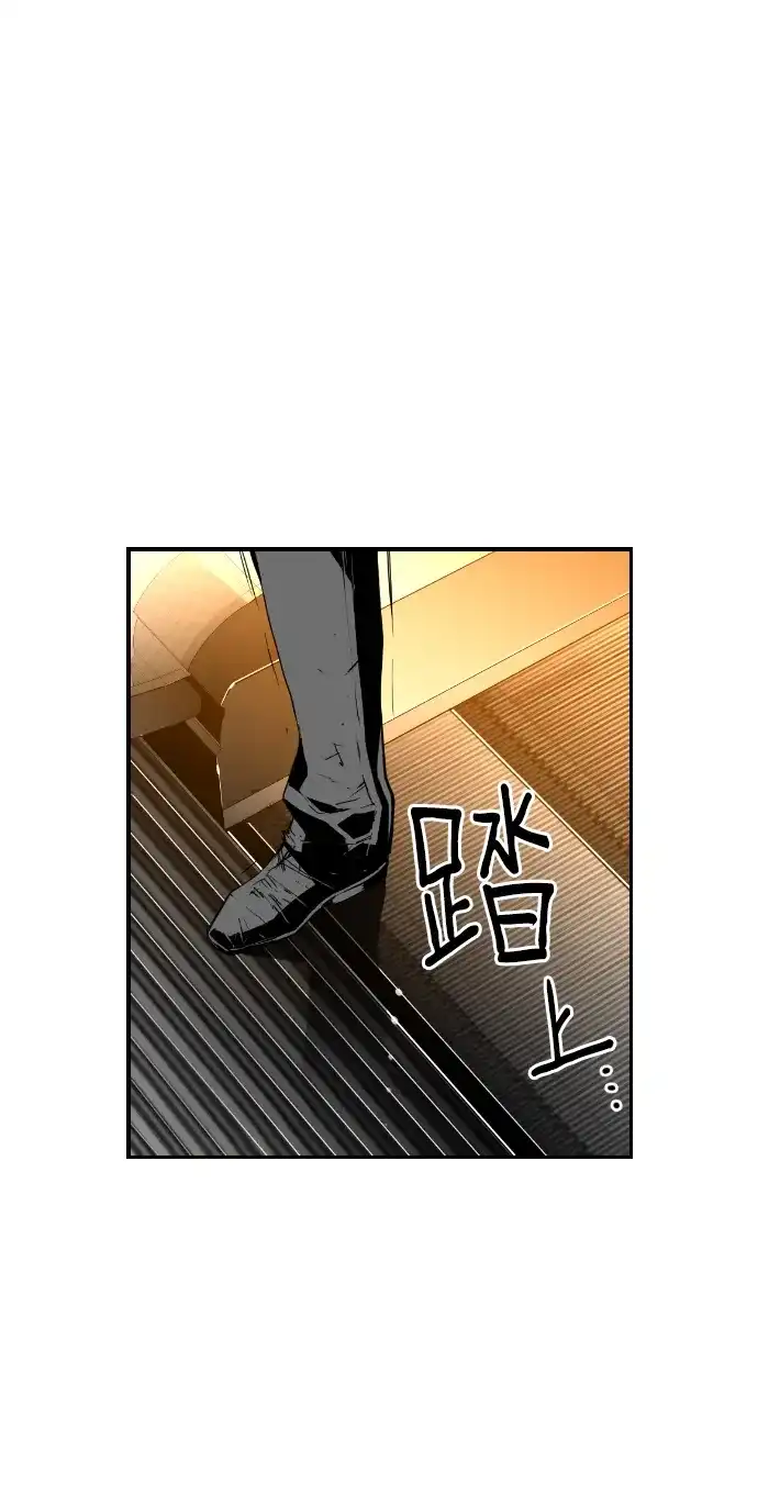 《极限拯救》第91话 第3页