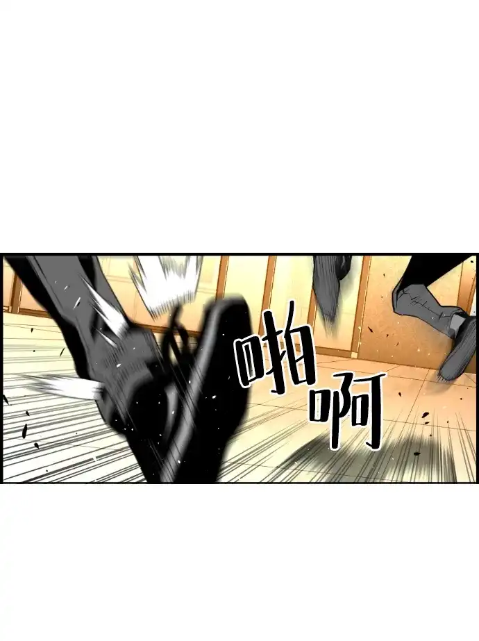 《极限拯救》第91话 第27页