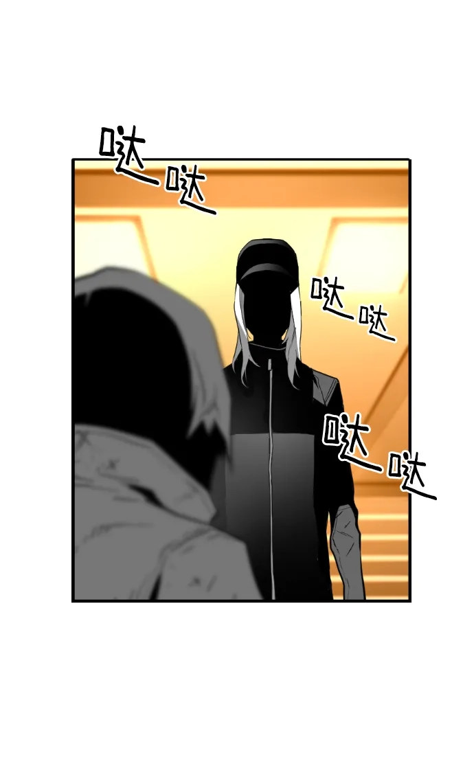 《极限拯救》第91话 第30页