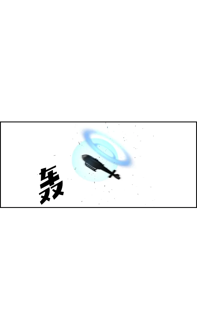 《极限拯救》第91话 第62页