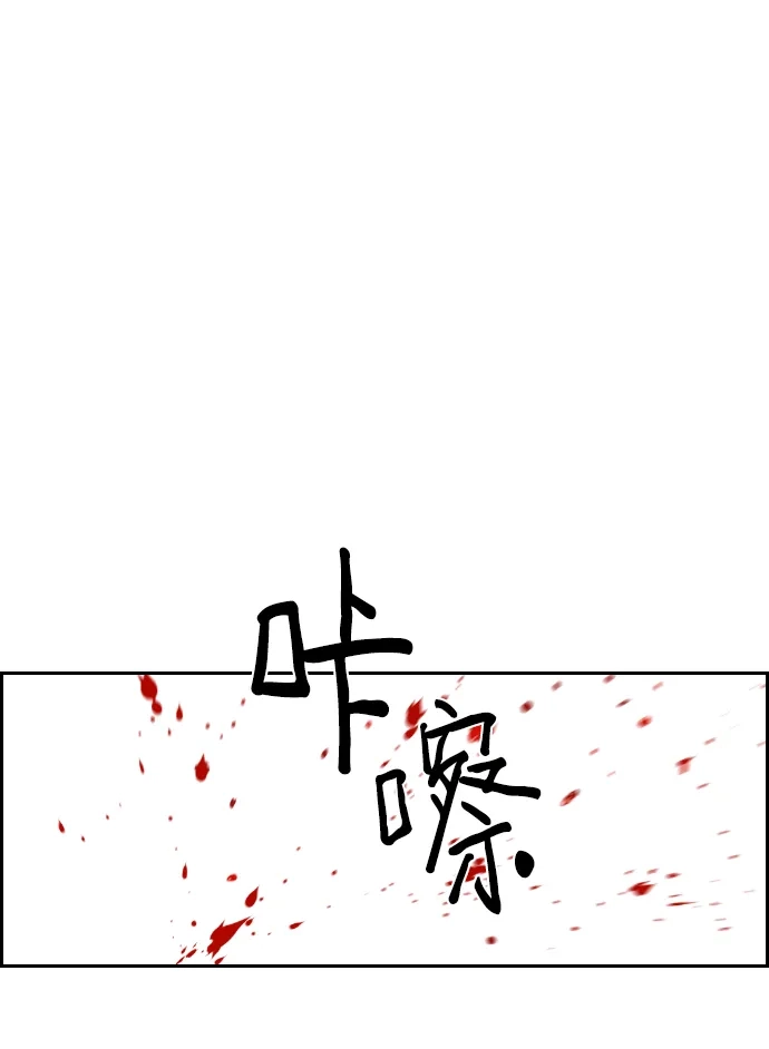 《极限拯救》第91话 第15页