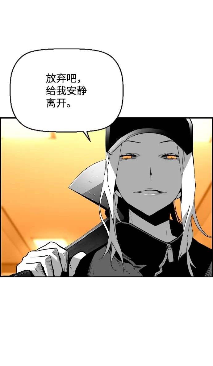 《极限拯救》第91话 第32页