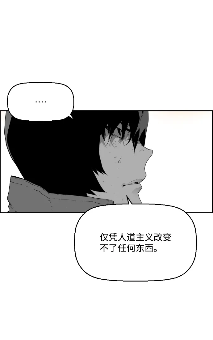 《极限拯救》第91话 第35页