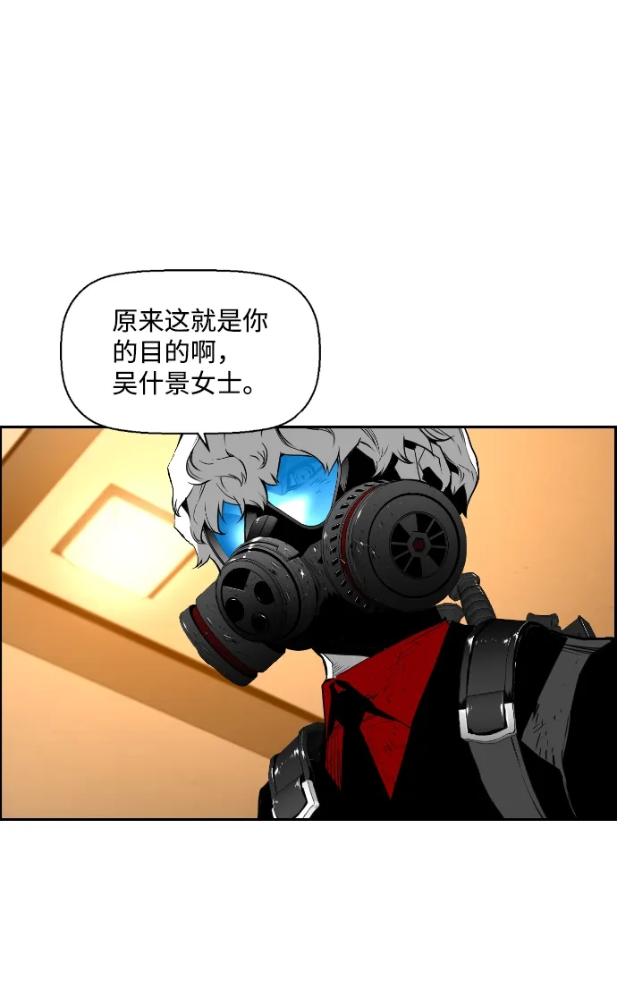 《极限拯救》第91话 第34页
