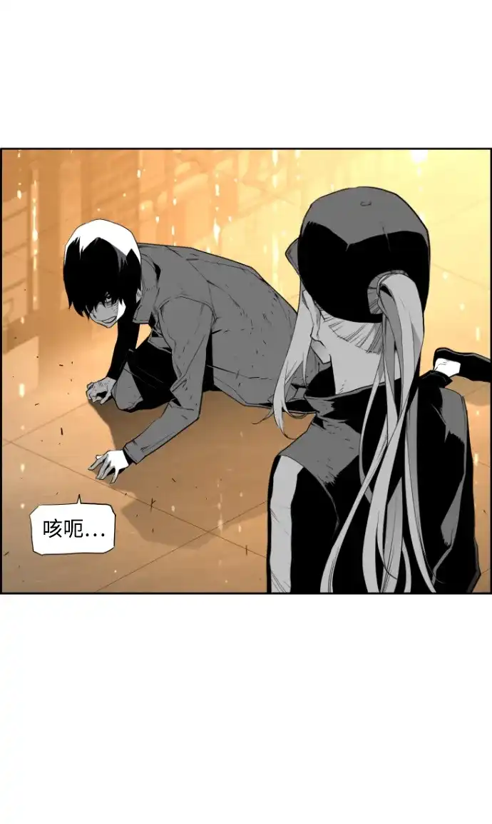 《极限拯救》第91话 第29页