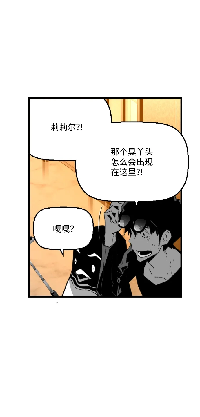 《极限拯救》第91话 第25页