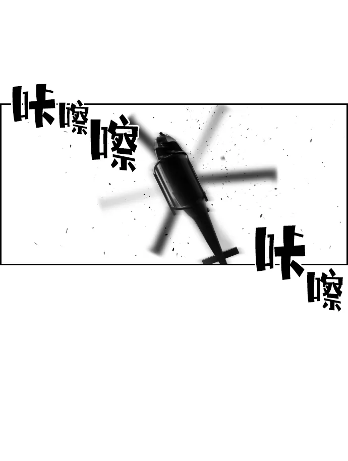 《极限拯救》第91话 第64页