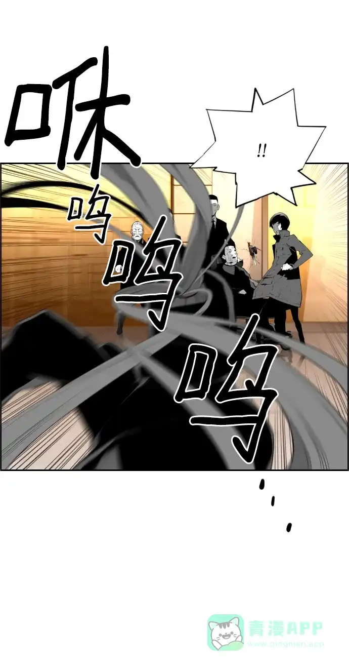 《极限拯救》第91话 第21页