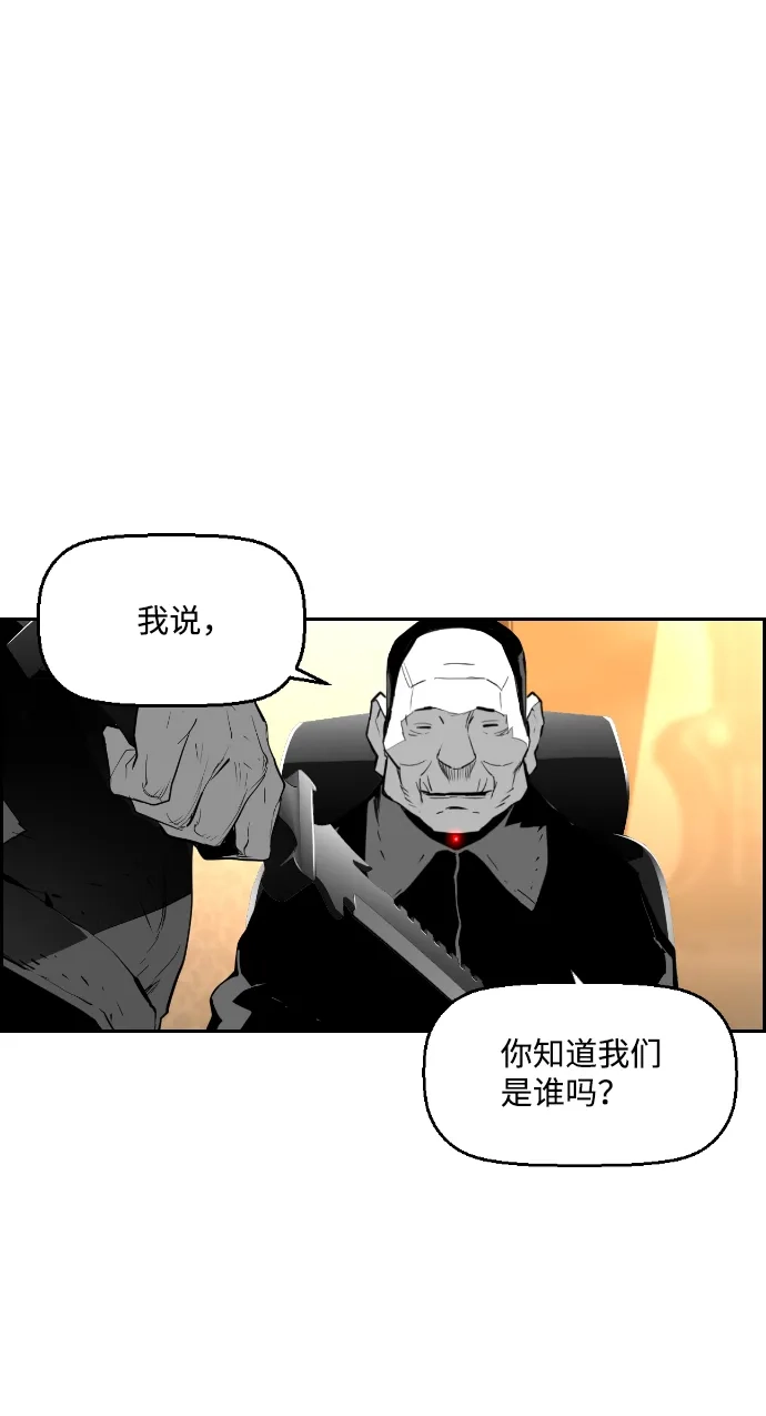 《极限拯救》第91话 第12页