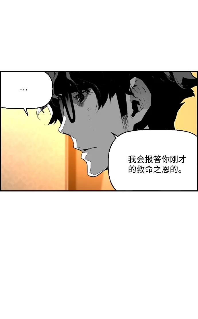 《极限拯救》第91话 第40页